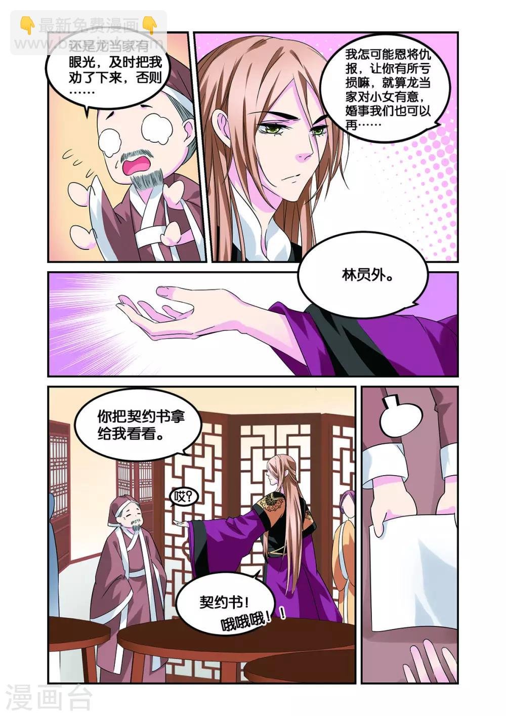 第12话 武松打虎