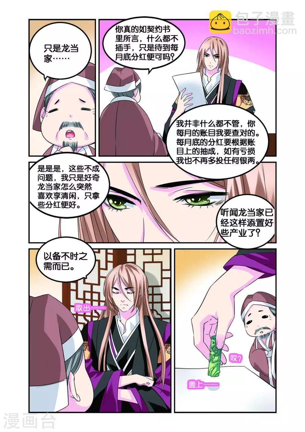 第12话 武松打虎