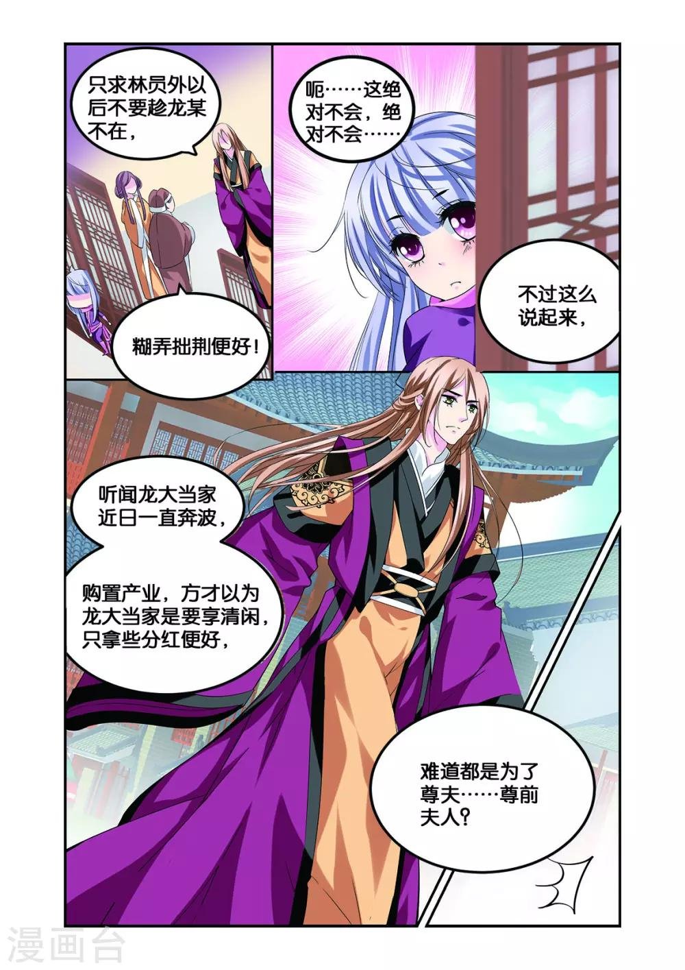 第12话 武松打虎