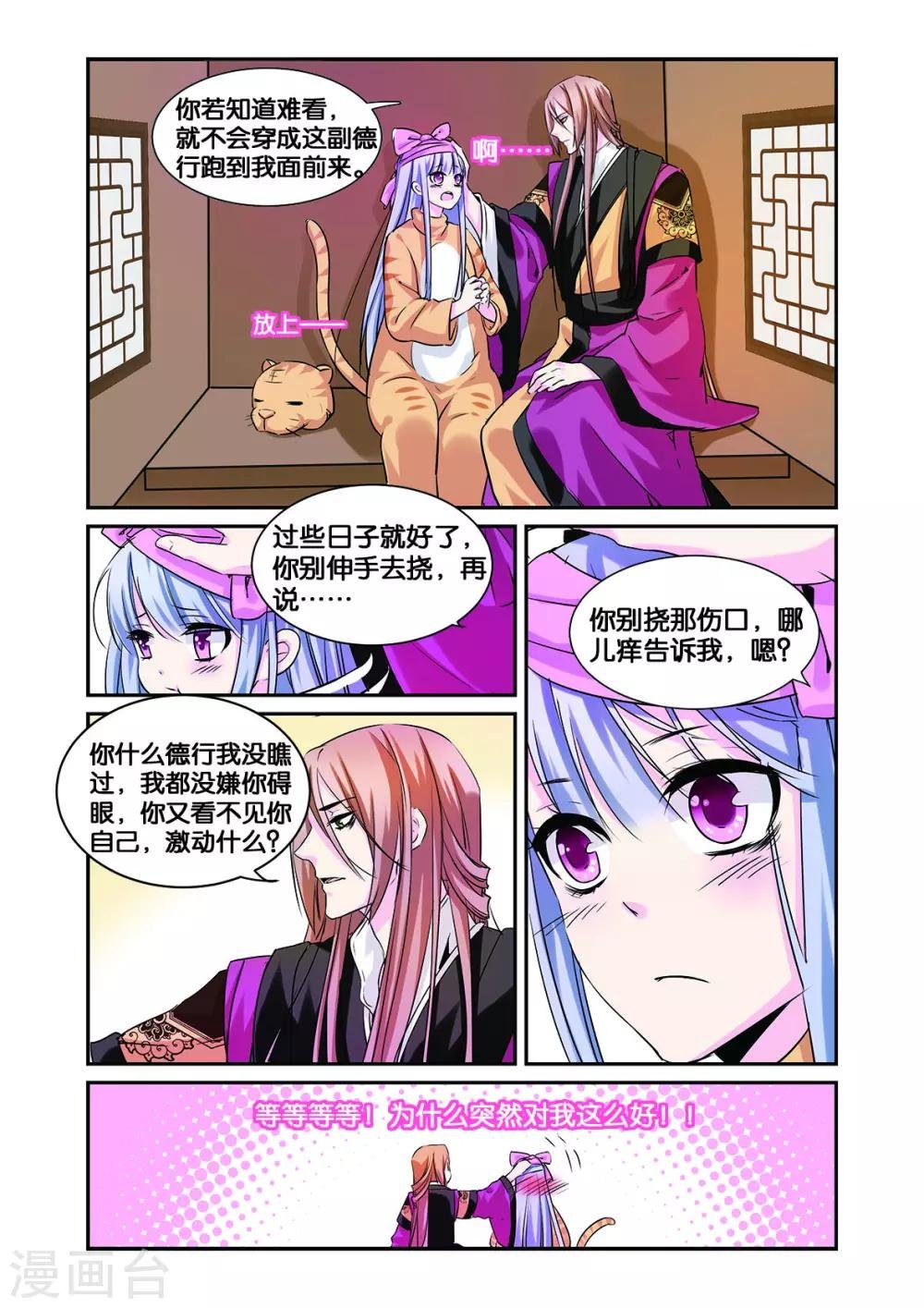 第13话 龙晓乙的犹豫