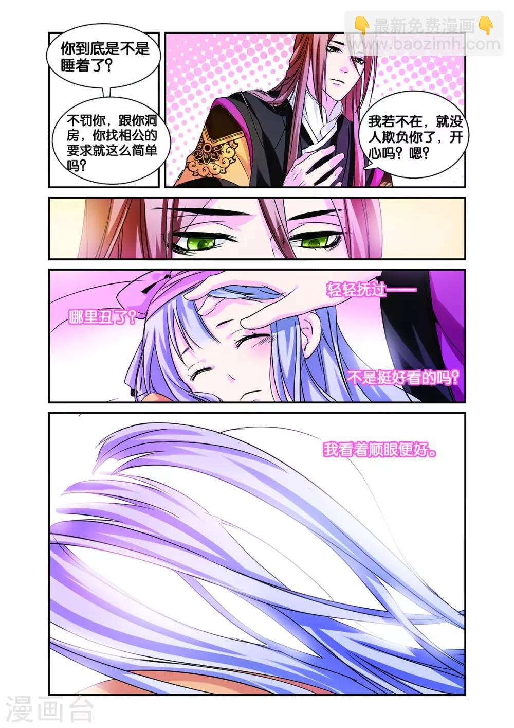 第13话 龙晓乙的犹豫