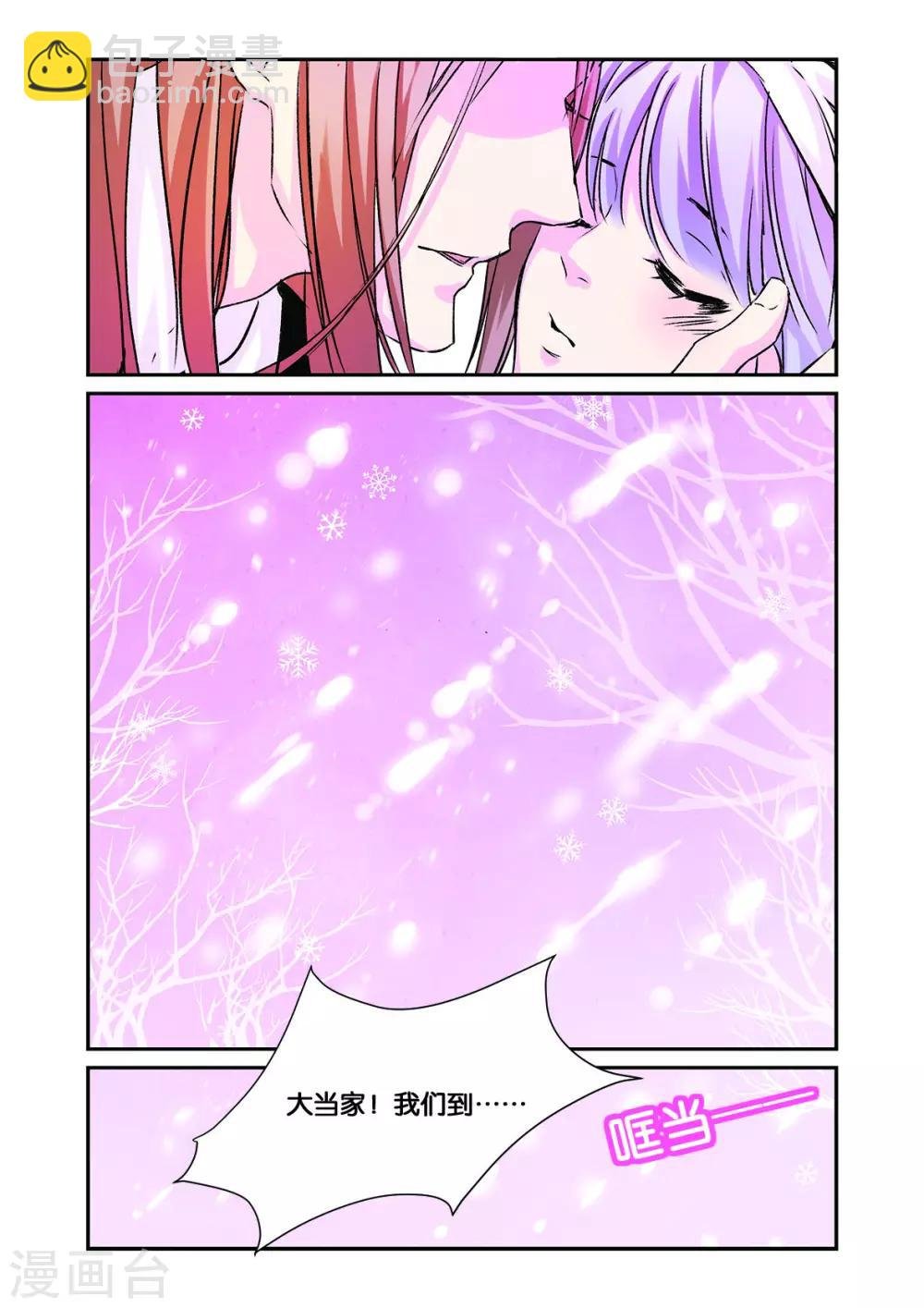 第13话 龙晓乙的犹豫