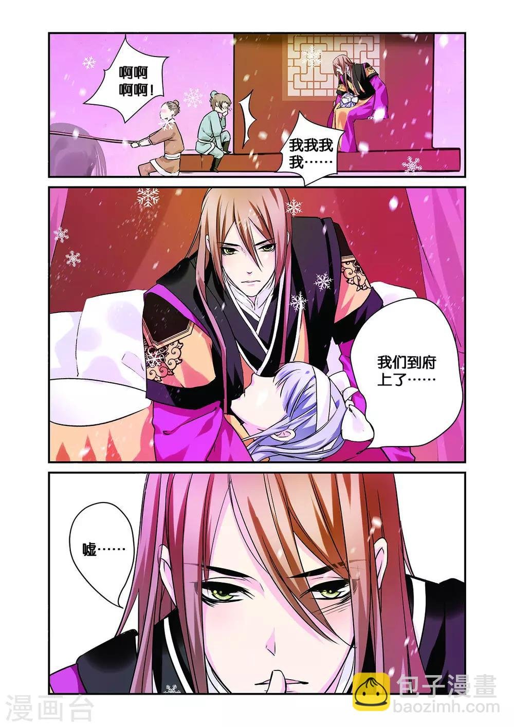 第13话 龙晓乙的犹豫