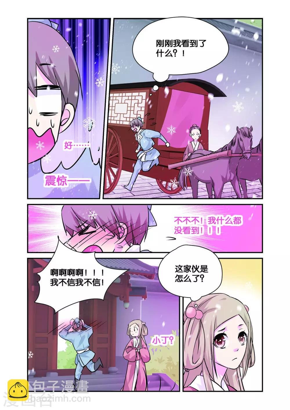 第13话 龙晓乙的犹豫