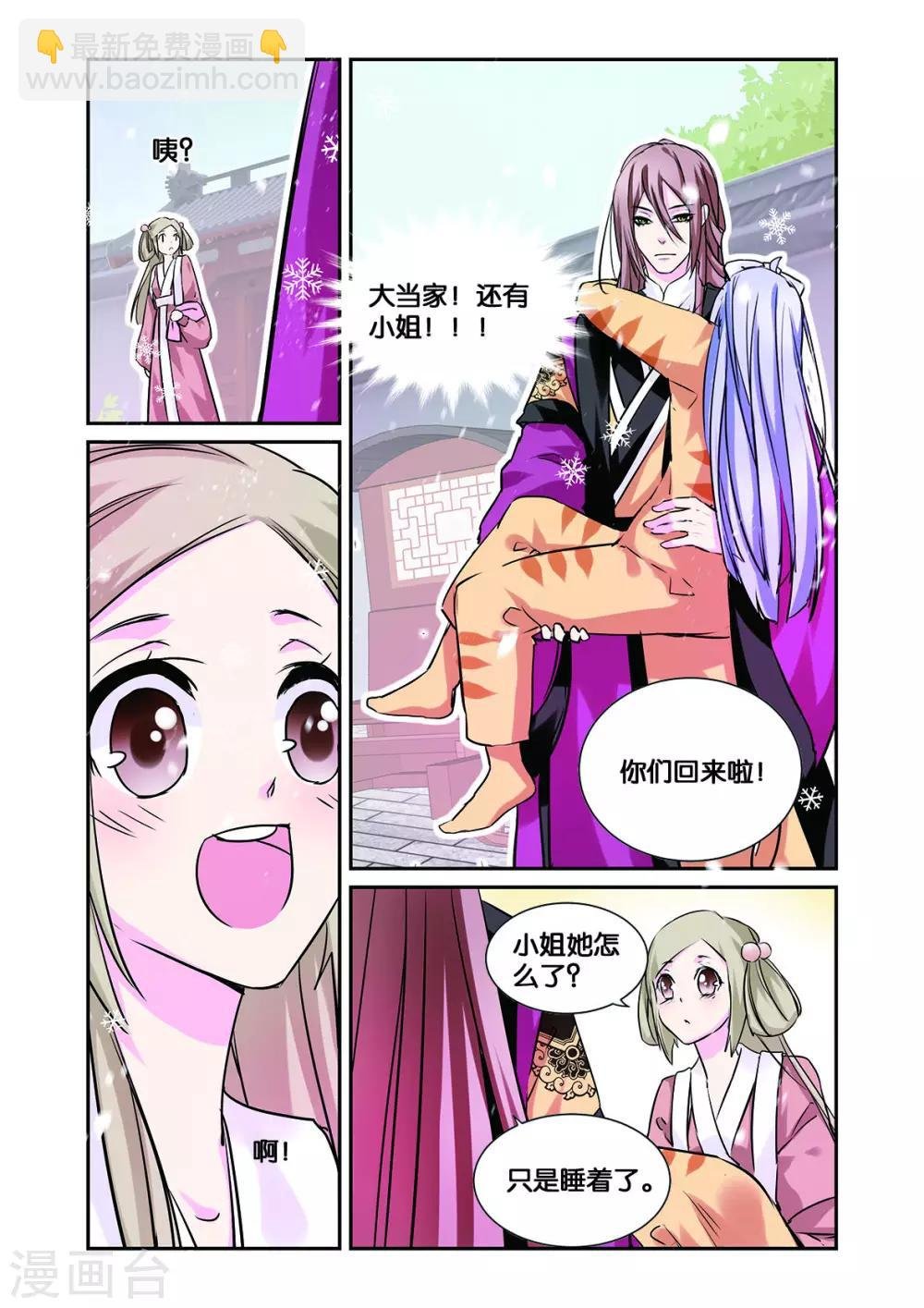 第13话 龙晓乙的犹豫