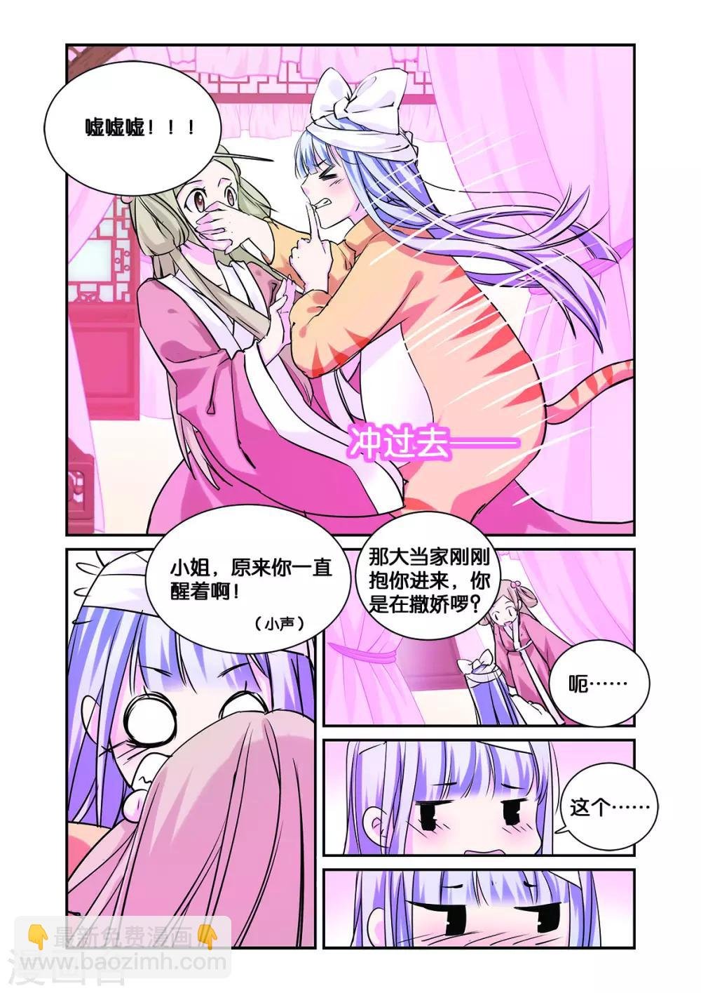 第13话 龙晓乙的犹豫