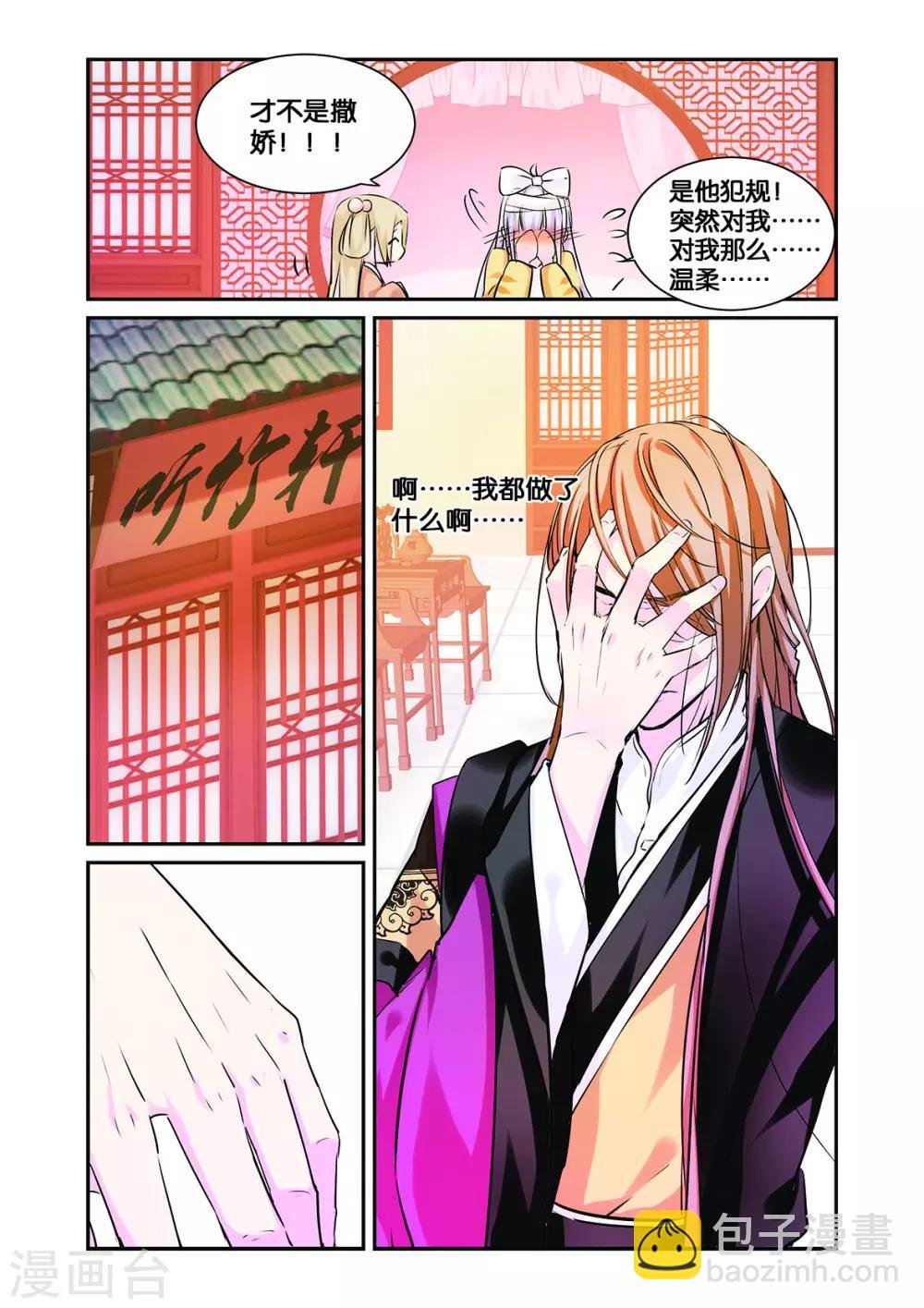 第13话 龙晓乙的犹豫