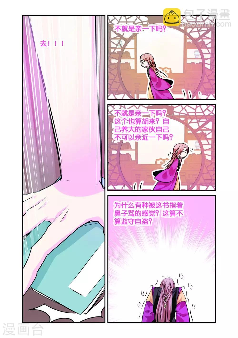 第13话 龙晓乙的犹豫