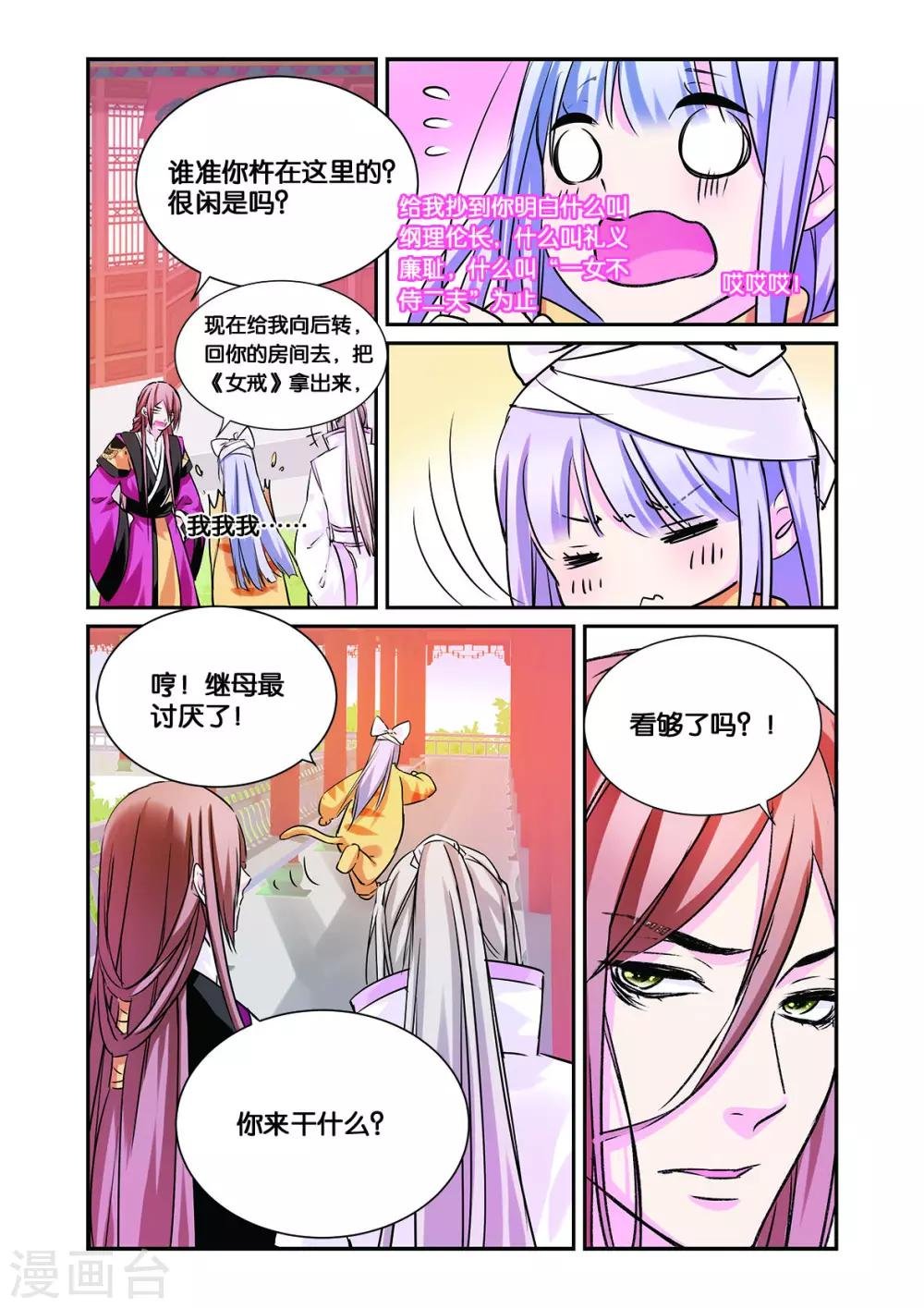 第13话 龙晓乙的犹豫