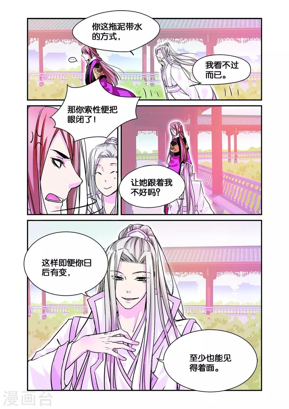 第13话 龙晓乙的犹豫
