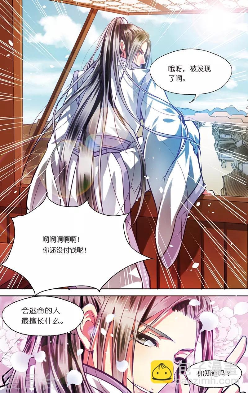 第2话 男继母的礼物