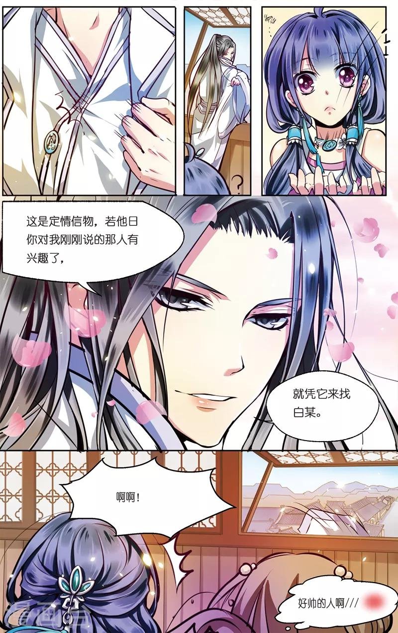 第2话 男继母的礼物