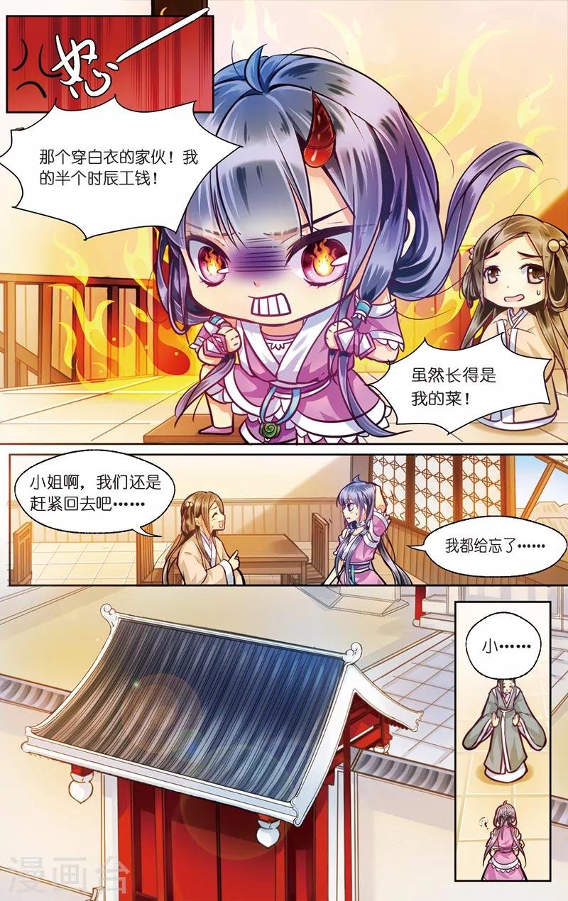 第2话 男继母的礼物