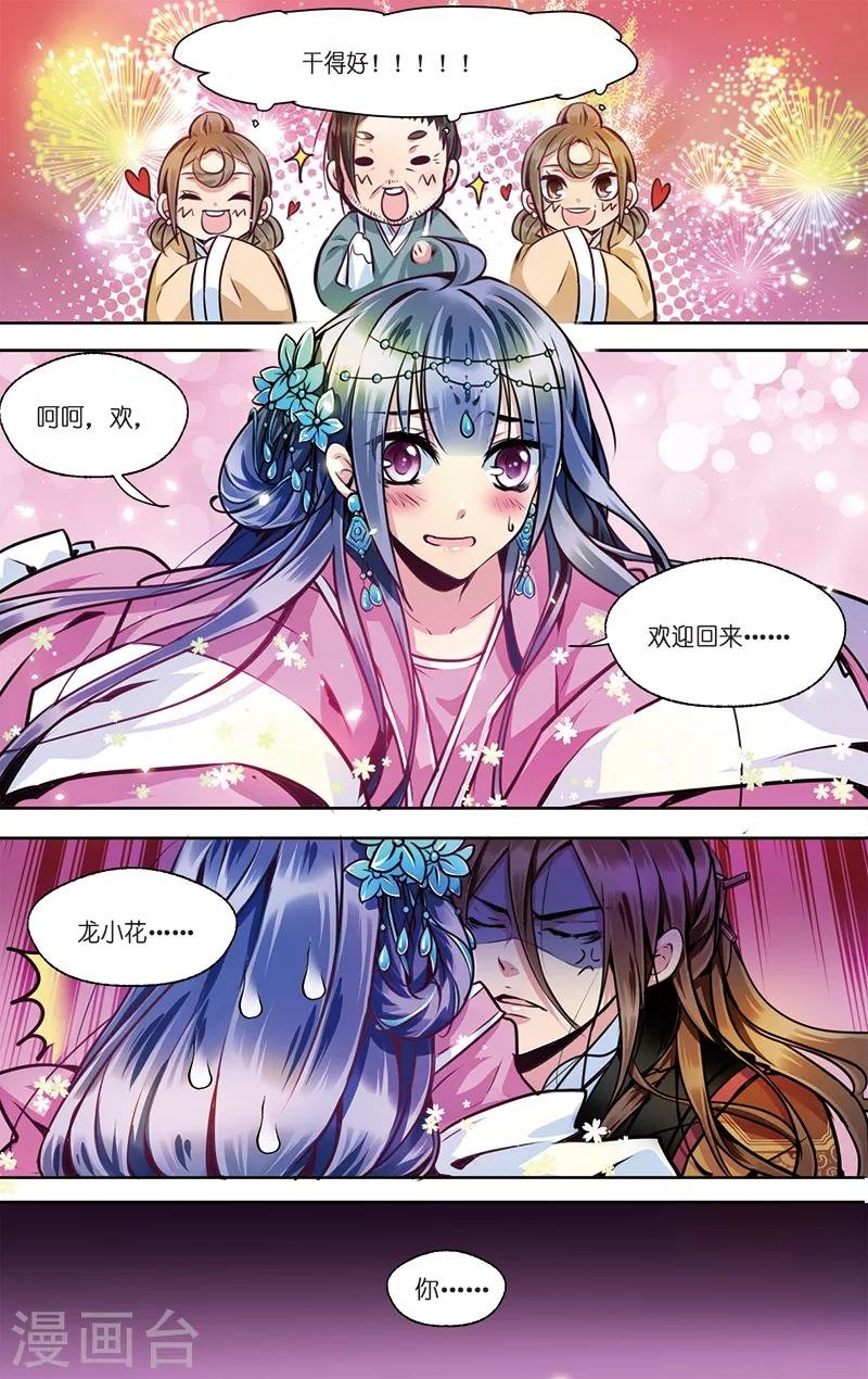 第2话 男继母的礼物