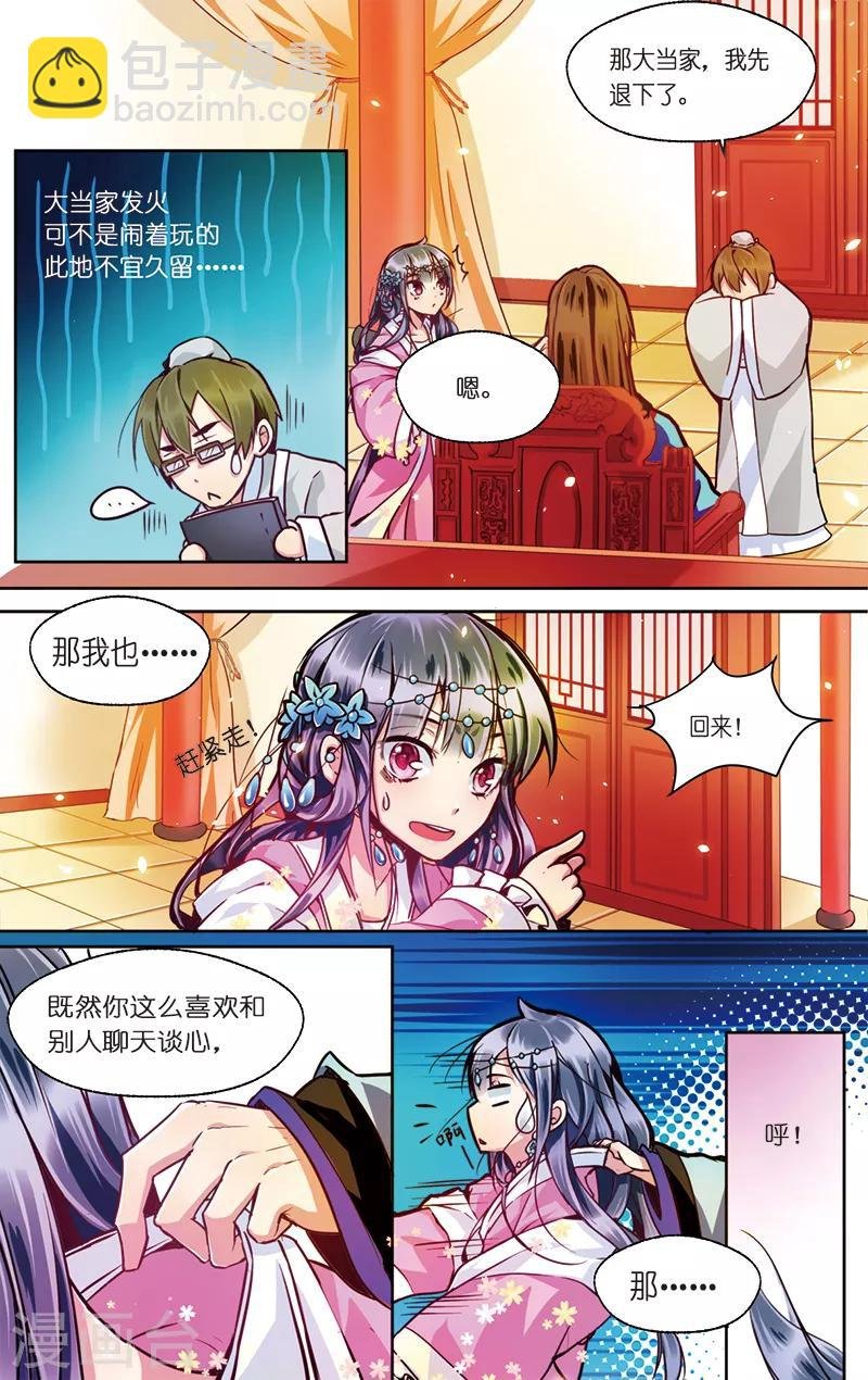 第2话 男继母的礼物