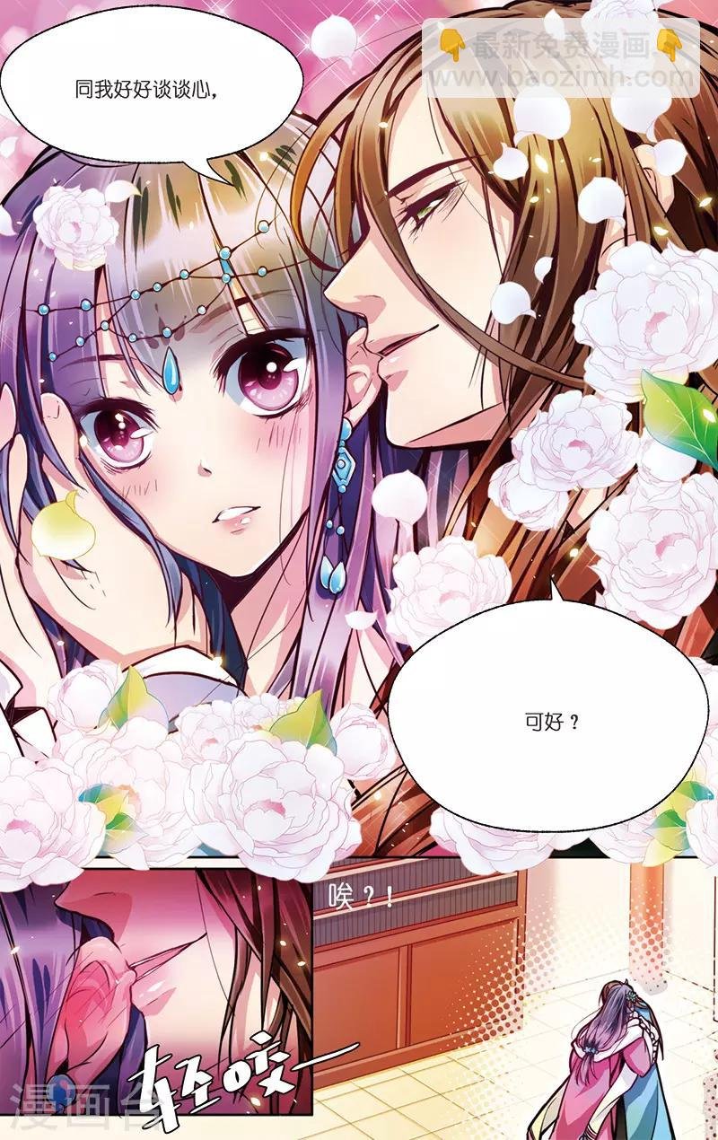第2话 男继母的礼物