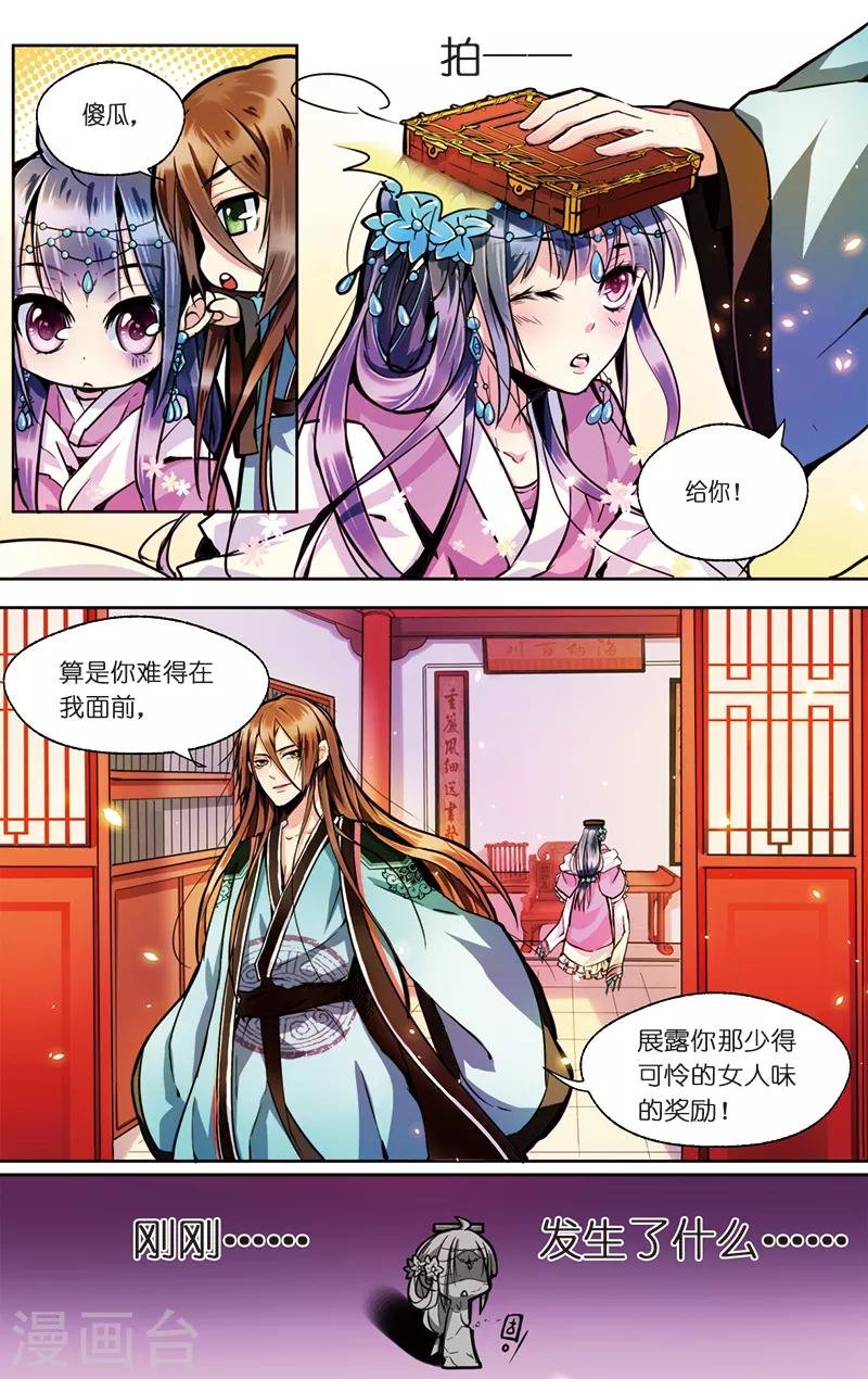 第2话 男继母的礼物