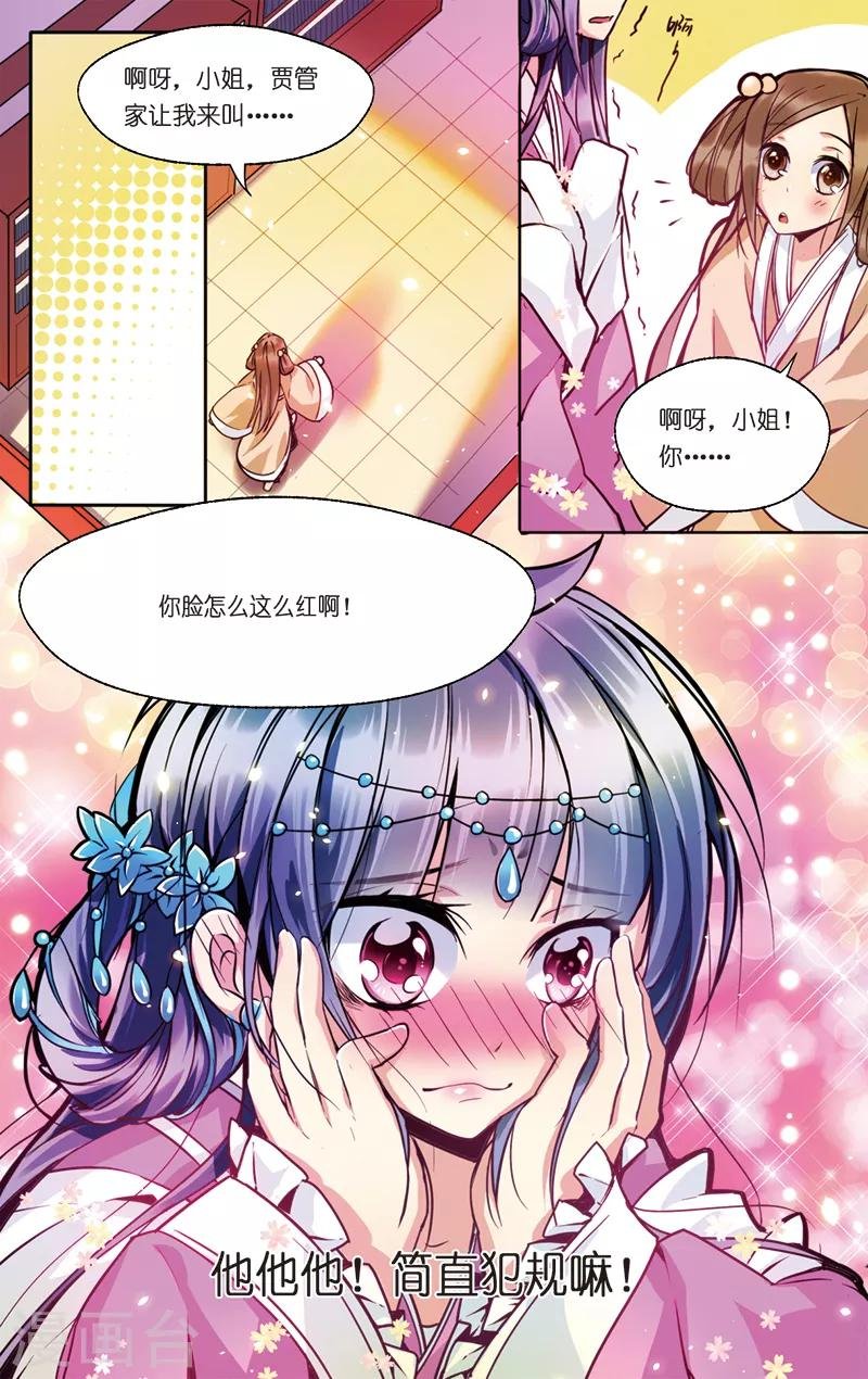 第2话 男继母的礼物