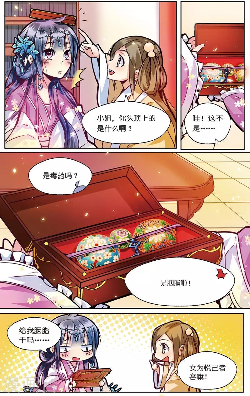 第2话 男继母的礼物