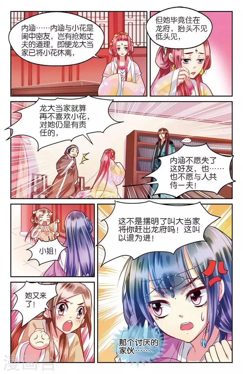 第3话 不速之客零内涵
