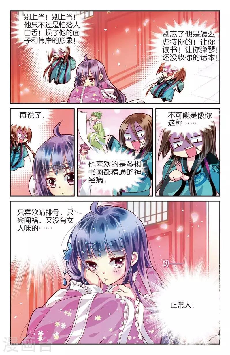 第3话 不速之客零内涵