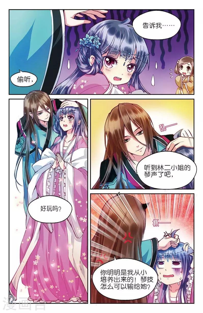 第3话 不速之客零内涵