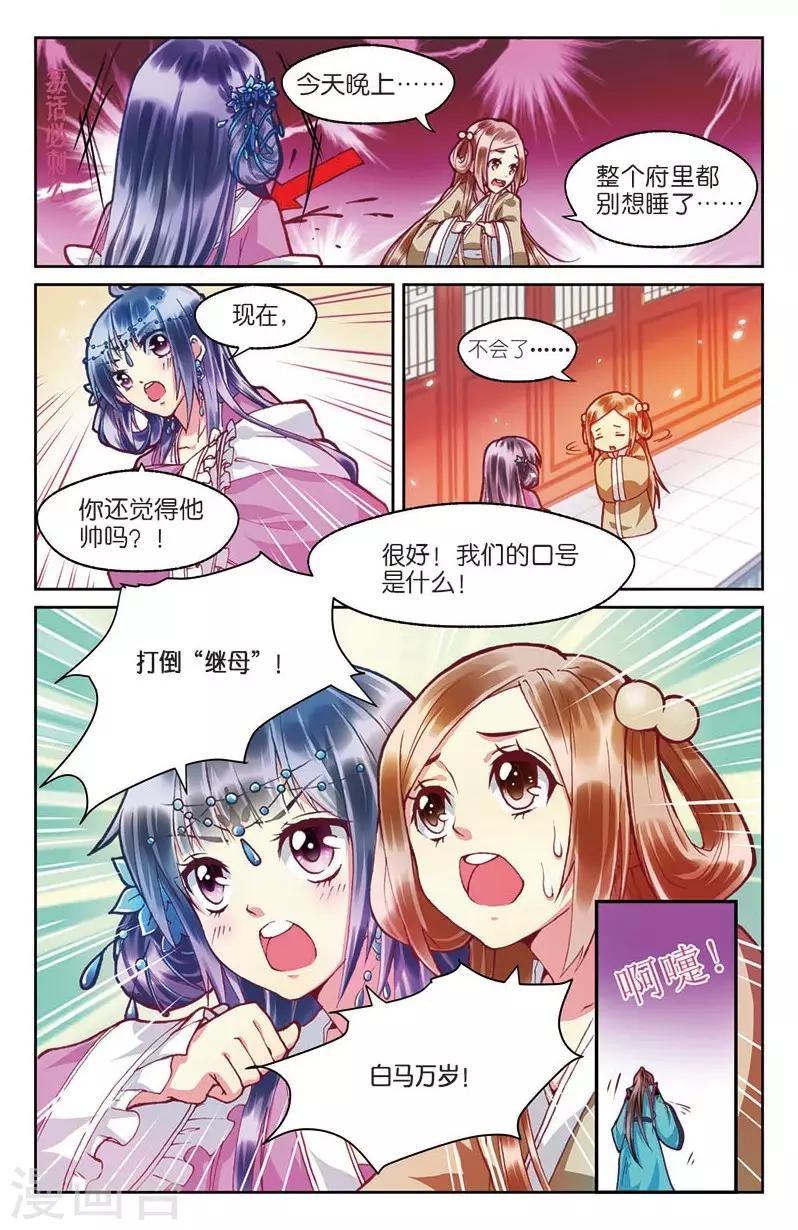 第3话 不速之客零内涵
