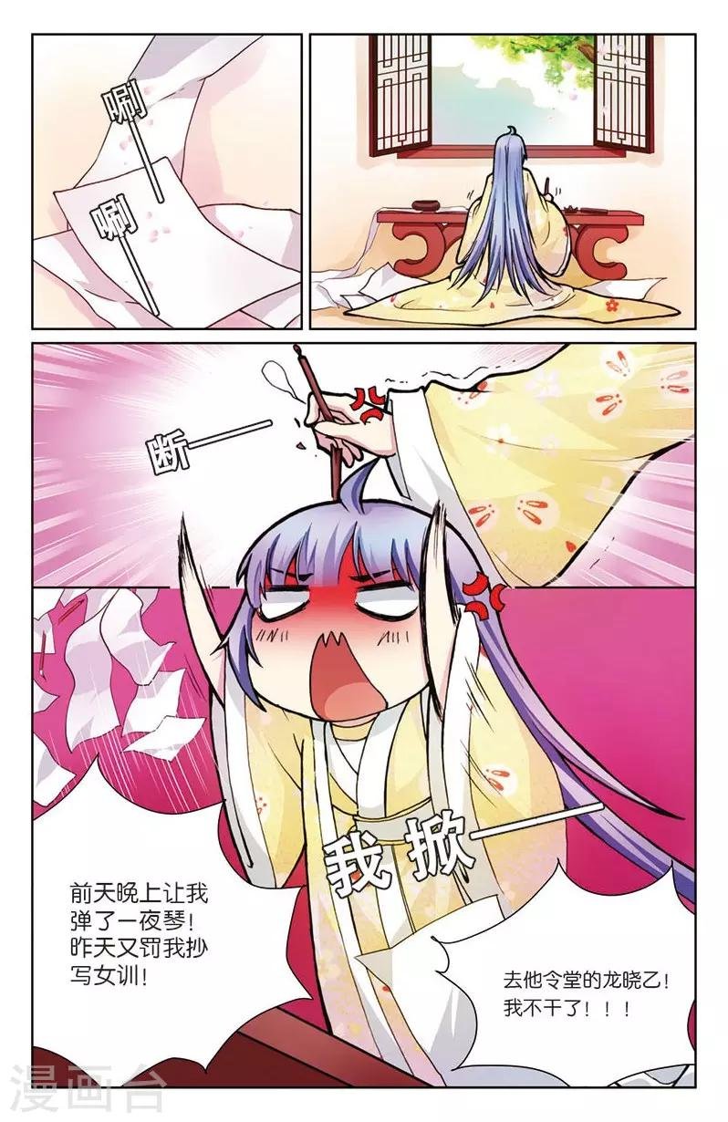第4话 餐桌上的修罗场