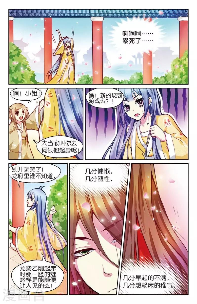 第4话 餐桌上的修罗场