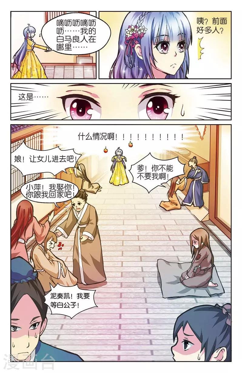 第4话 餐桌上的修罗场
