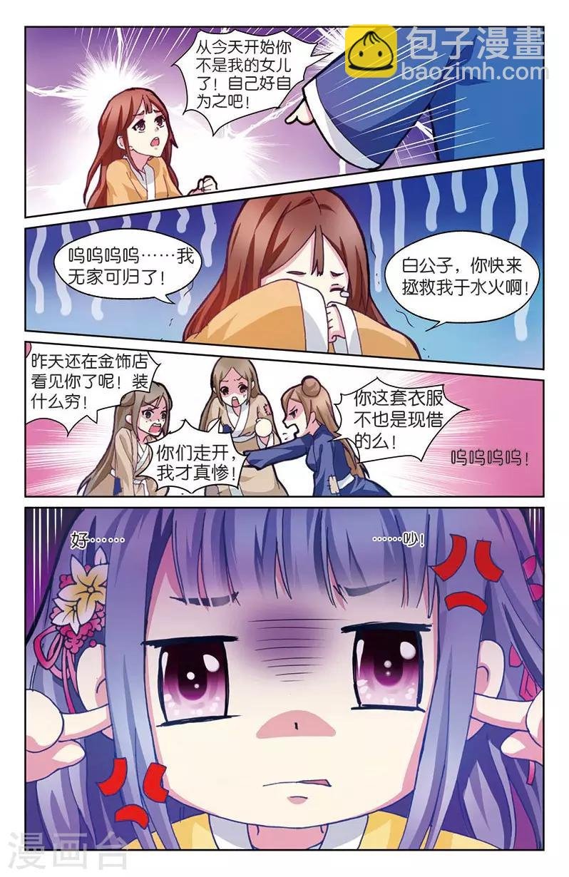 第4话 餐桌上的修罗场
