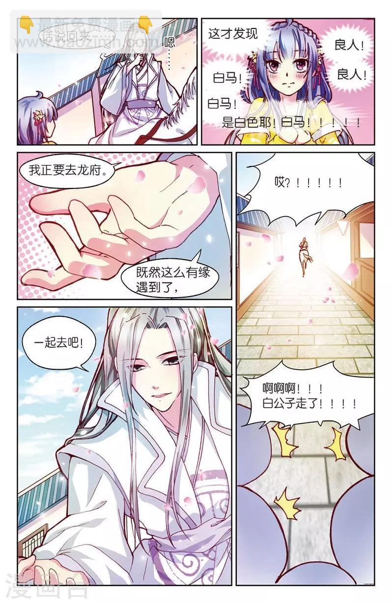 第4话 餐桌上的修罗场