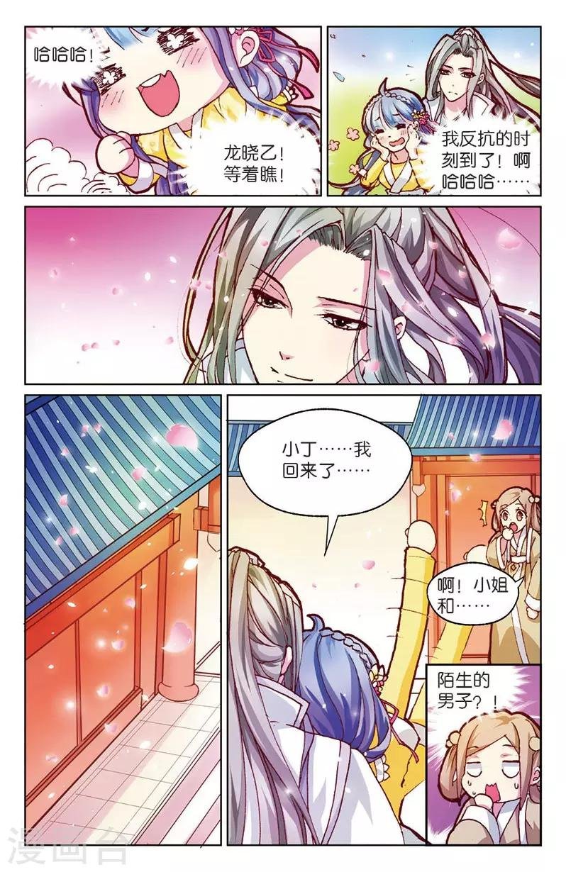 第4话 餐桌上的修罗场