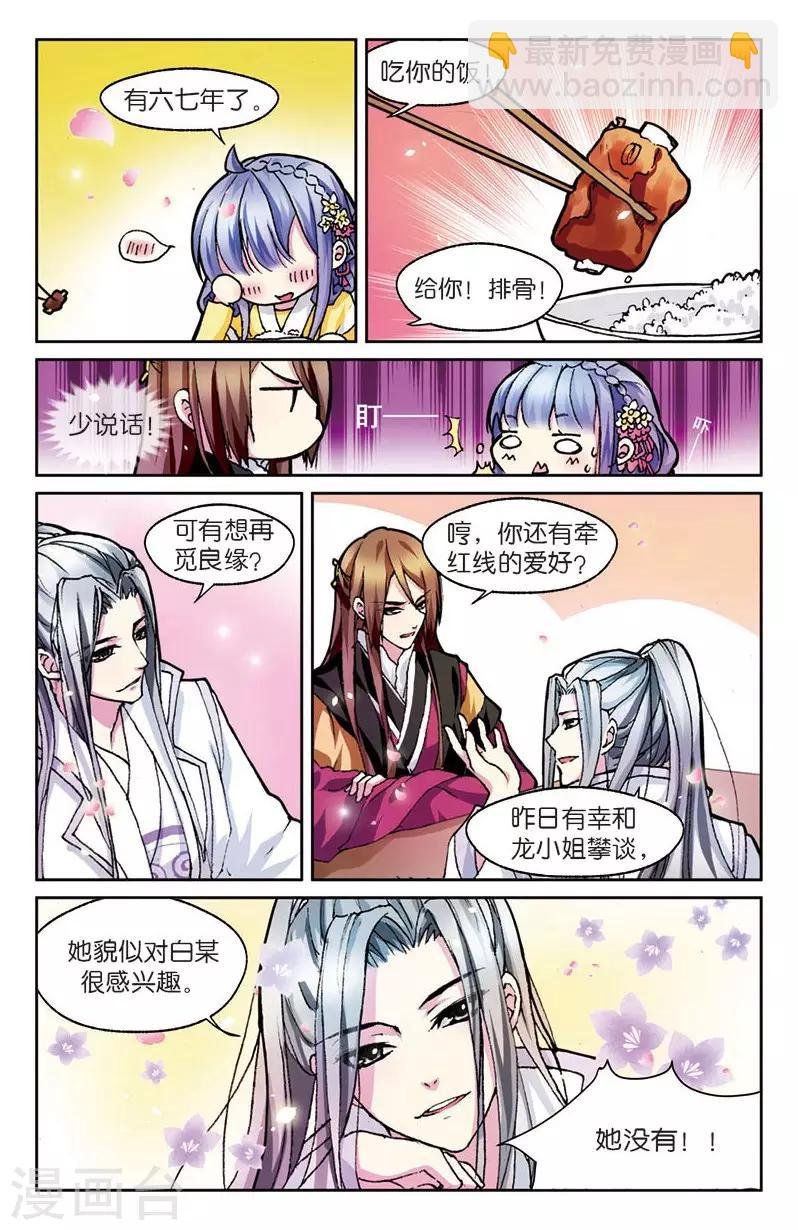第4话 餐桌上的修罗场