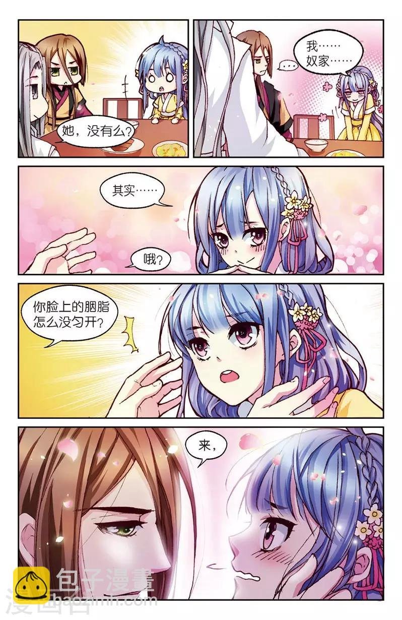 第4话 餐桌上的修罗场