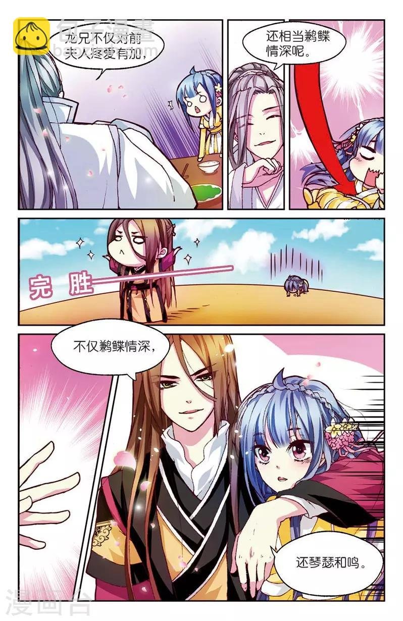 第4话 餐桌上的修罗场
