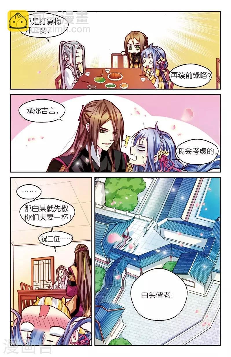 第4话 餐桌上的修罗场