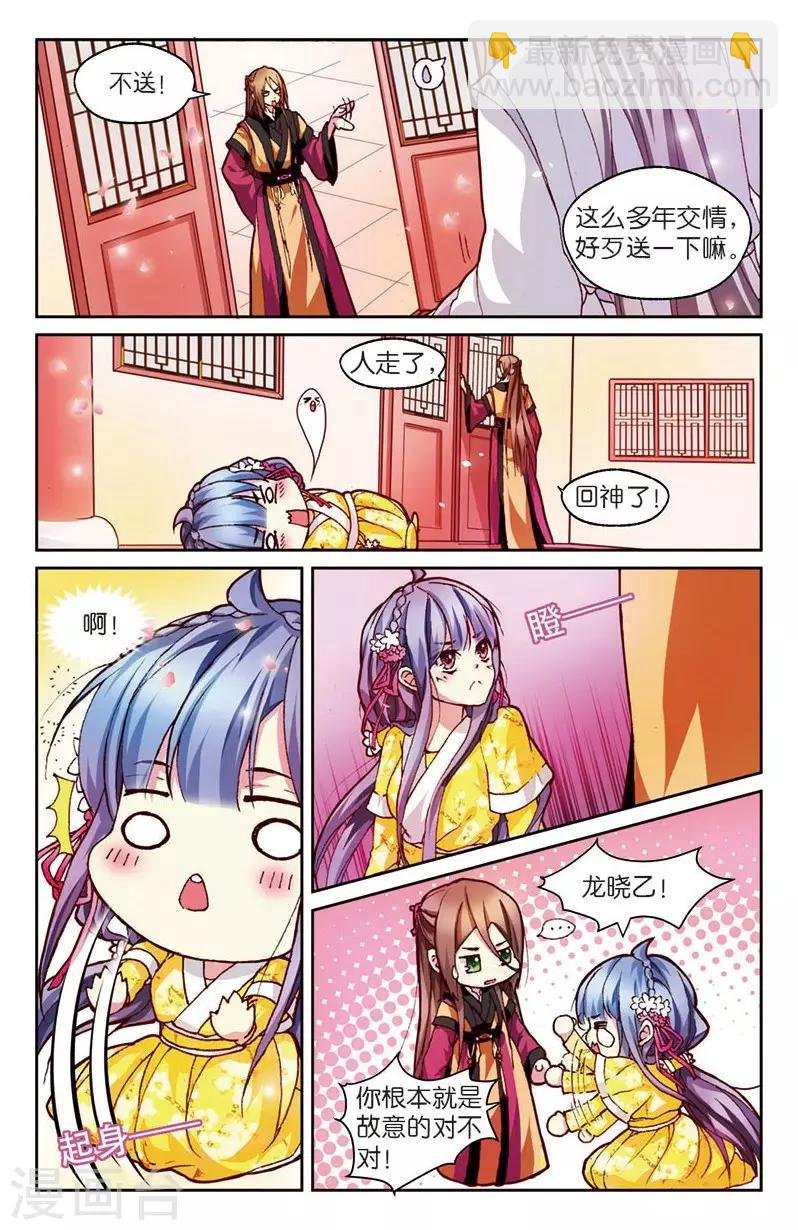 第4话 餐桌上的修罗场