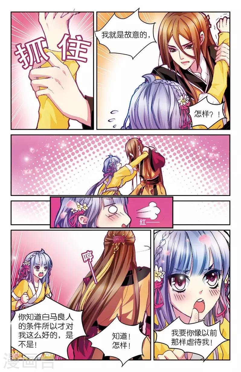 第4话 餐桌上的修罗场