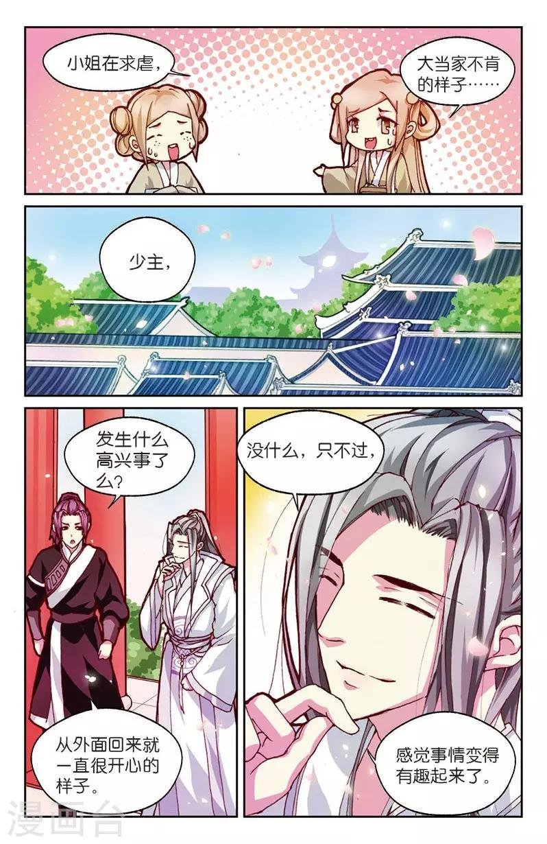 第4话 餐桌上的修罗场