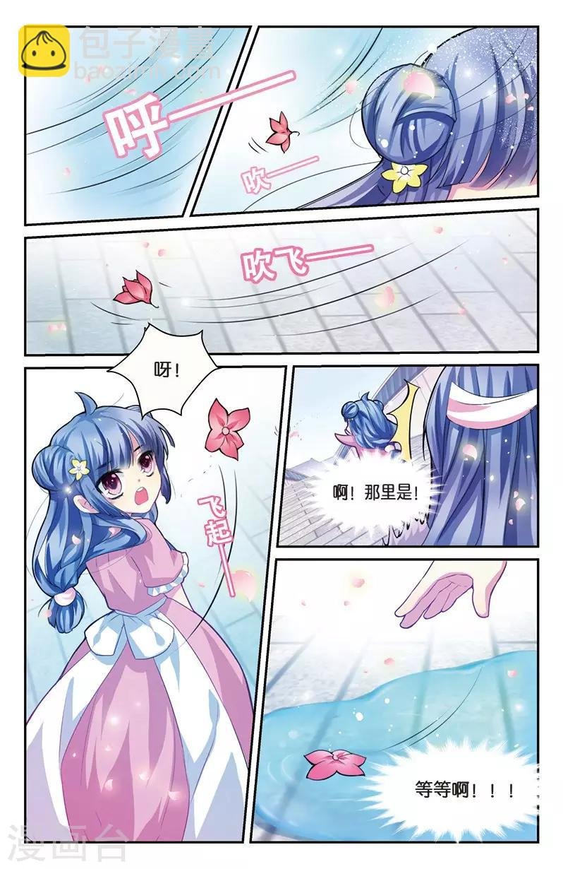 第5话 小花要出墙？！