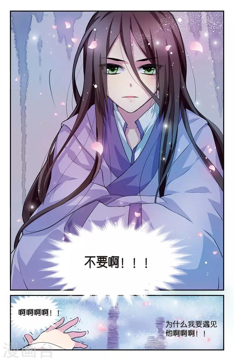 第5话 小花要出墙？！