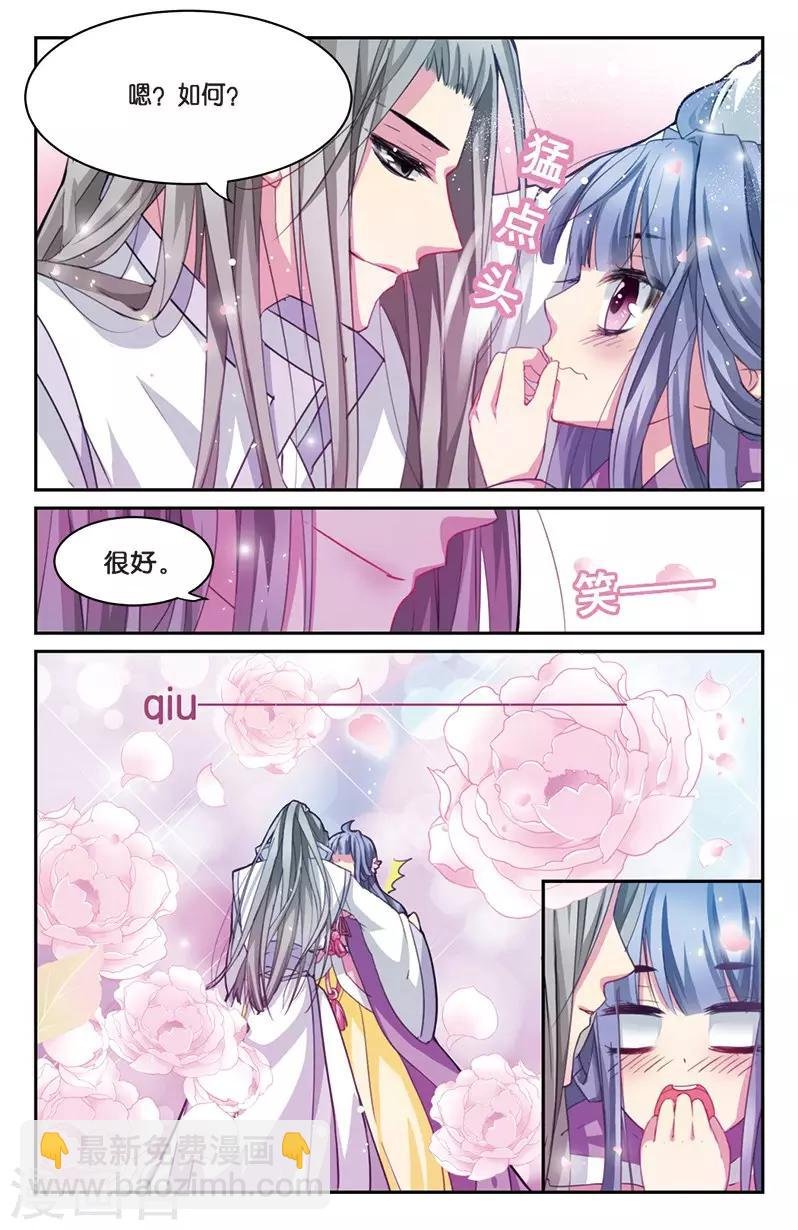 第5话 小花要出墙？！