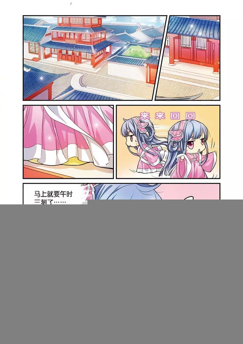 第6话 雨中的赌局