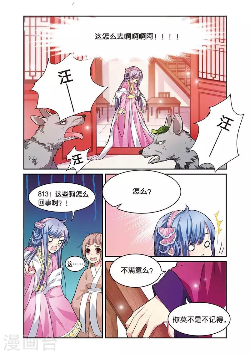 第6话 雨中的赌局