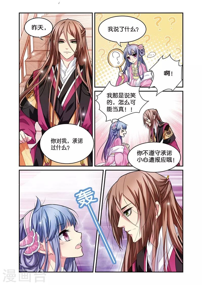 第6话 雨中的赌局