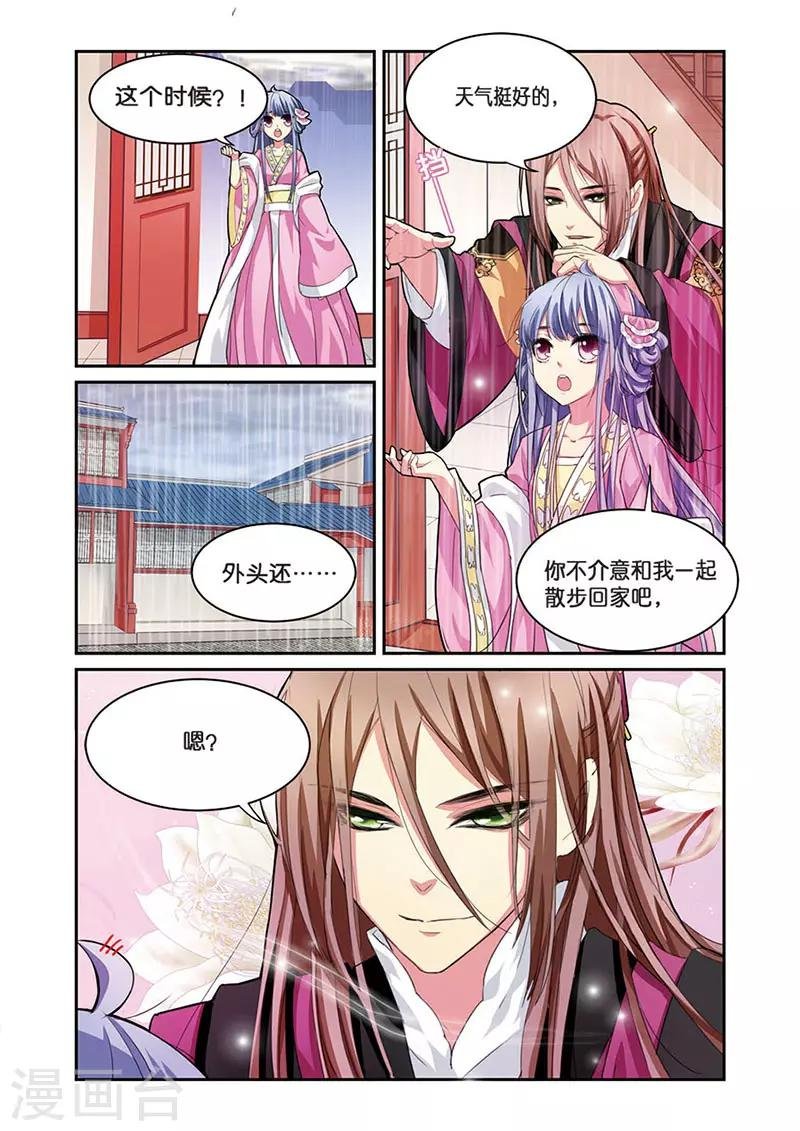 第6话 雨中的赌局