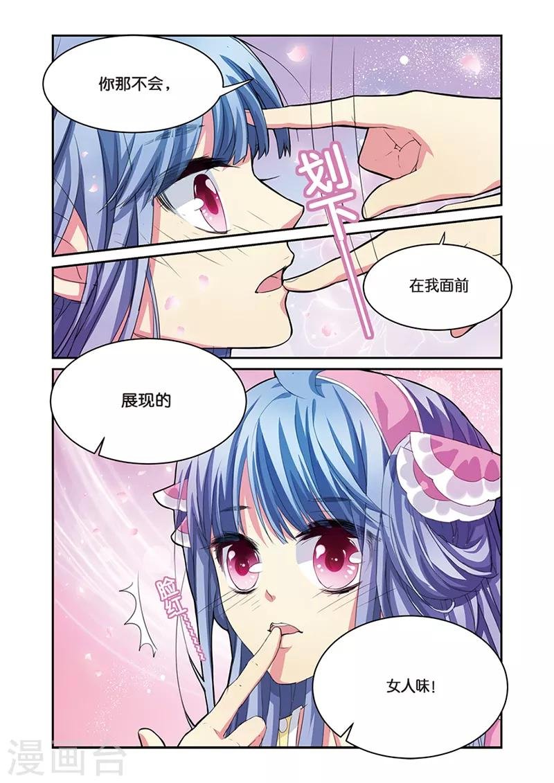 第6话 雨中的赌局