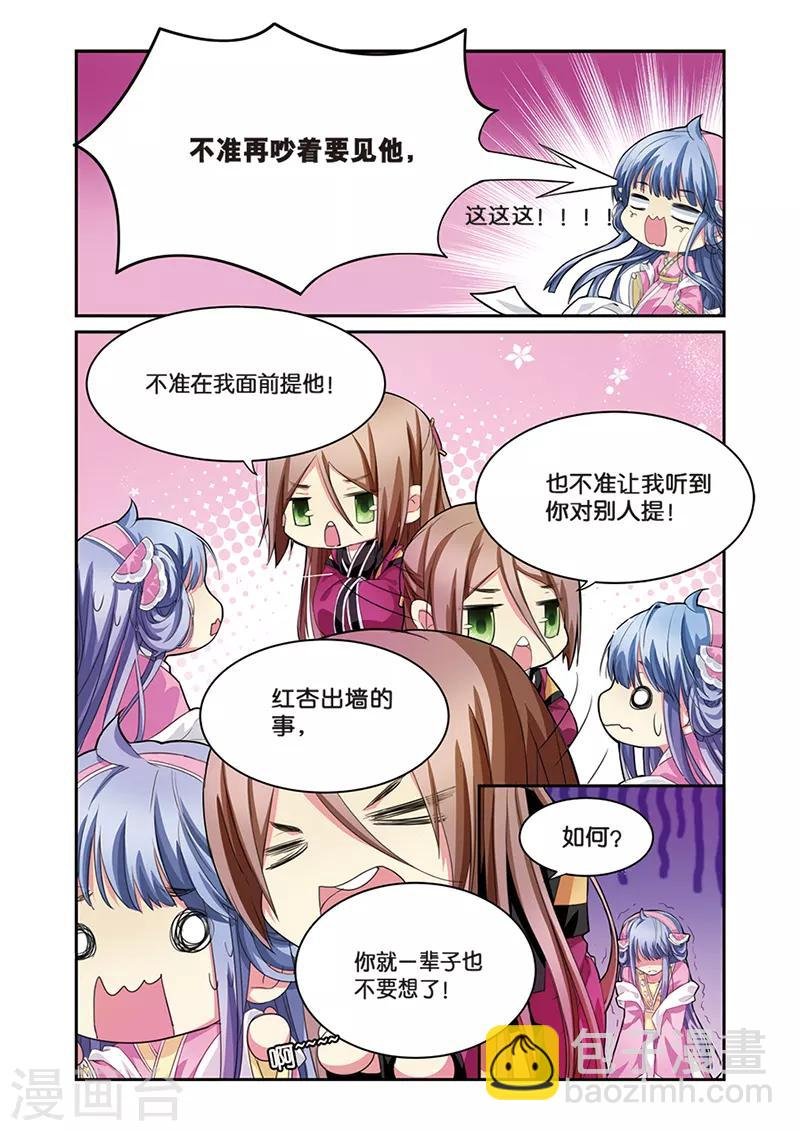第6话 雨中的赌局