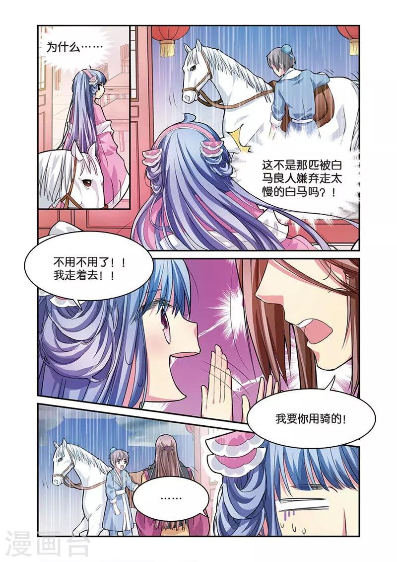 第6话 雨中的赌局